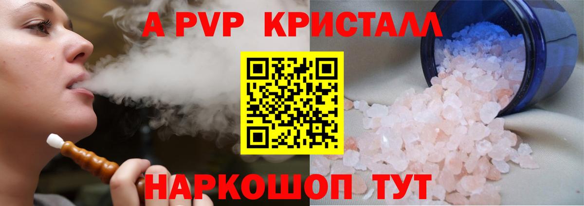 APVP мука Урус-Мартан