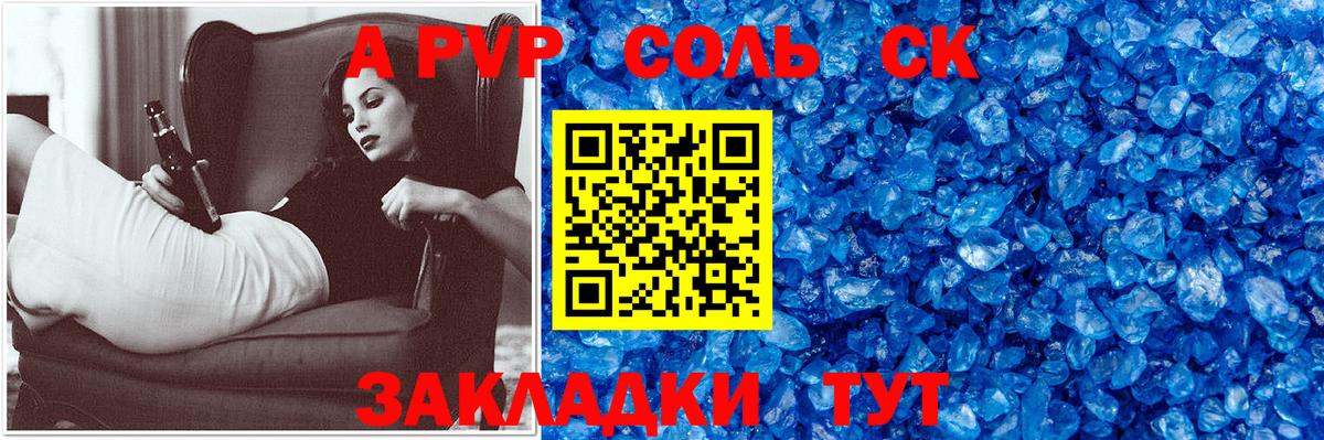 A-PVP СК КРИС  Alpha PVP крисы CK  Alpha-PVP  Alpha PVP крисы CK  купить наркоту  Вход с VPN  Урус-Мартан 