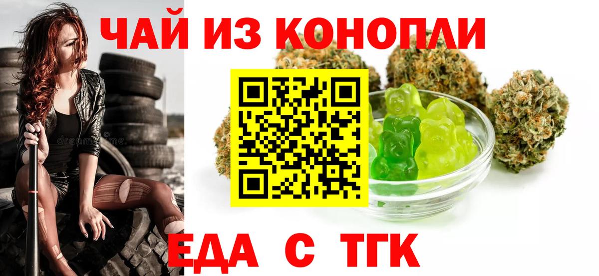 Печенье с ТГК конопля  Вход с VPN  Урус-Мартан 