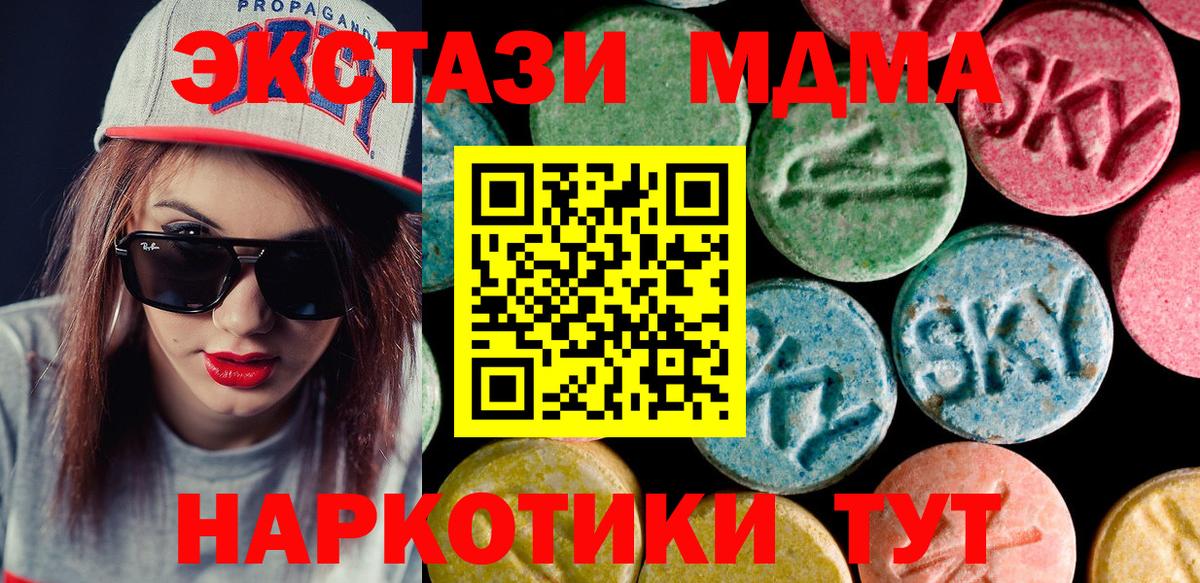 Урус-Мартан  Ecstasy DUBAI  Вход с VPN  Ecstasy  Экстази 280мг 