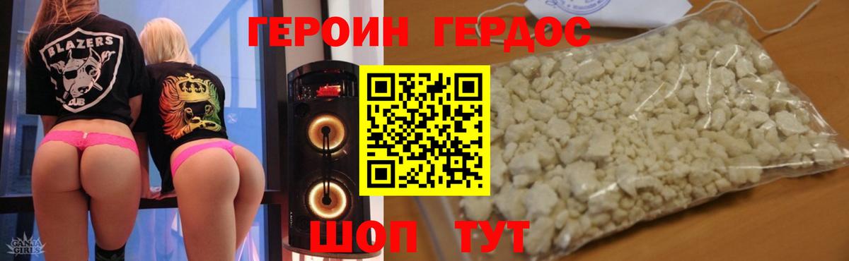 Урус-Мартан  ГЕРОИН хмурый  Вход с VPN 