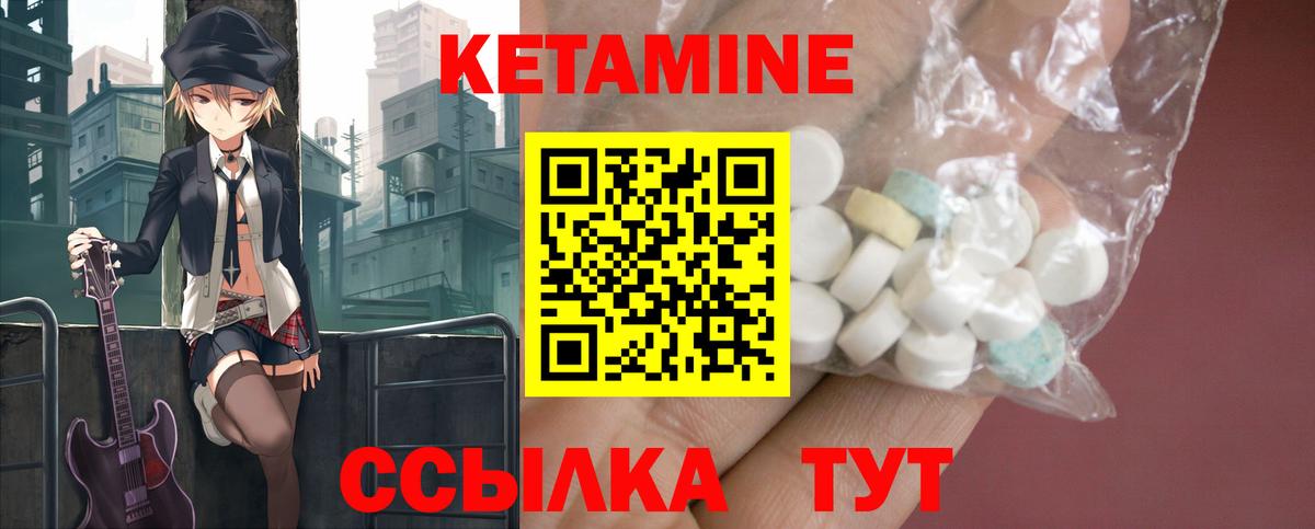 КЕТАМИН ketamine  КЕТАМИН VHQ  Урус-Мартан  Вход с VPN 