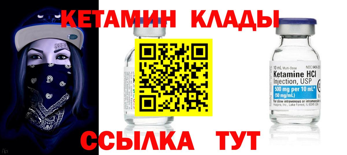 КЕТАМИН VHQ Урус-Мартан