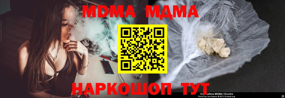 MDMA crystal  Вход с VPN  Урус-Мартан  МДМА  MDMA VHQ 
