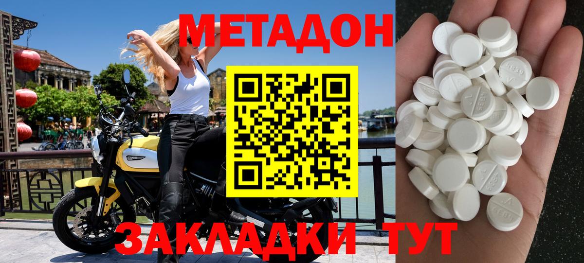 Метадон кристалл  MEGA tor  МЕТАДОН белоснежный  Урус-Мартан  Вход с VPN 